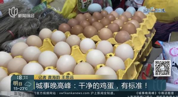 "可生食无菌蛋"一定干净?不一定!上海给鸡蛋定标准→ "可生食无菌蛋"一定干净?不一定!上海给鸡蛋定标准→