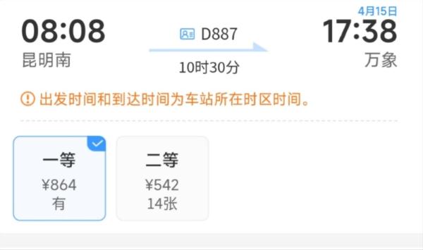影像日记|坐着火车去老挝 影像日记|坐着火车去老挝