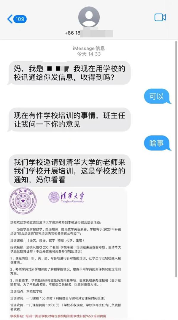 上海反诈中心提示：家长们要小心了！近期有人冒充孩子骗钱