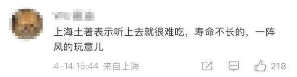 大为震撼！上海咖啡泡饭走红，店里还卖酱油拿铁……网友：救救咖啡