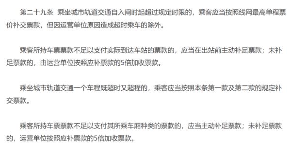 在地铁站停留太久，被加收15元？深圳地铁回应→