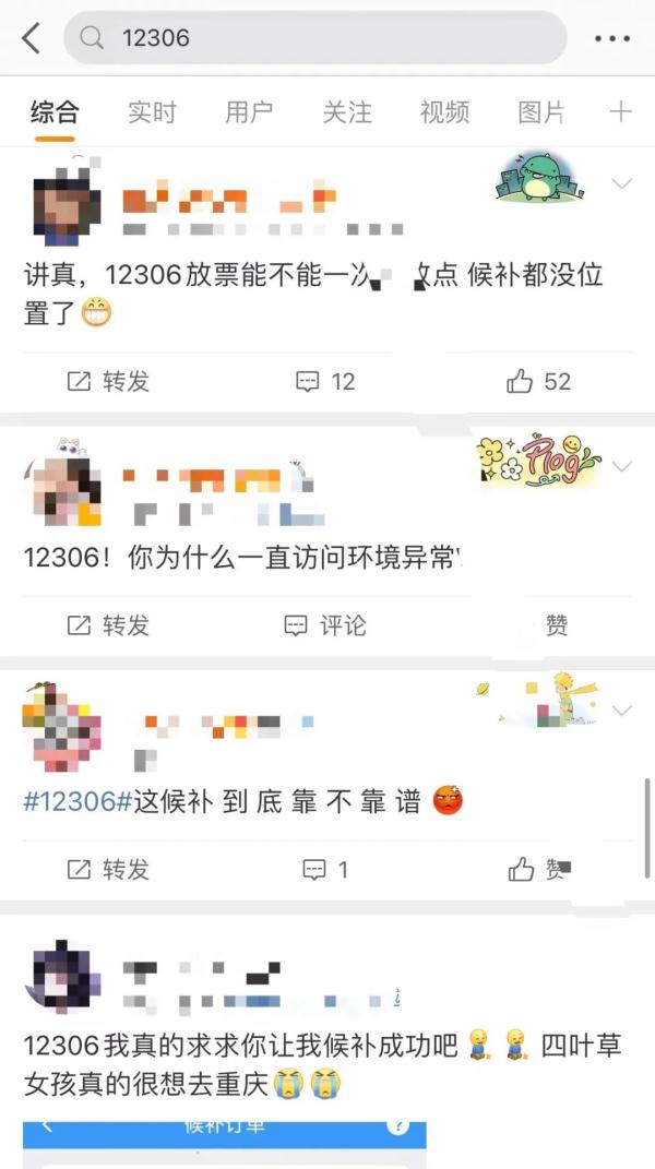 五一假期火车票今日开抢！网友：候补都没位置了
