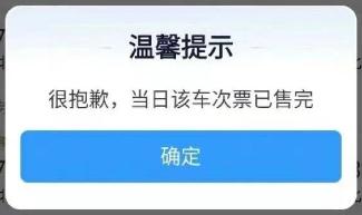 开售→秒没→候补，谁抢走了我的票？