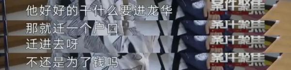 家人争房产，上海19岁学霸男孩没户口，已耽误高考……