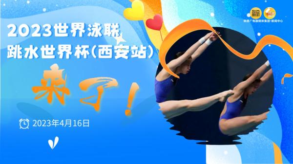 陈芋汐、全红婵、杨昊……最后一天压轴出场！