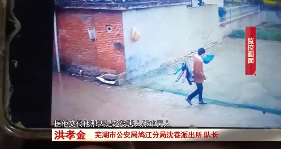 芜湖：60岁男子入室盗窃，一杯奶茶露了馅！更让人意想不到的是...