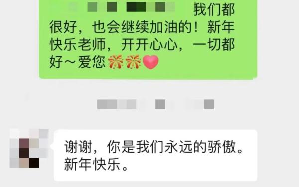 “老师，您看我眼熟吗？”