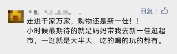 网友直呼“爷青回”！很多深圳人都去过！引发集体回忆……