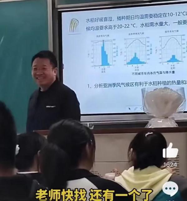 “老师，您看我眼熟吗？”