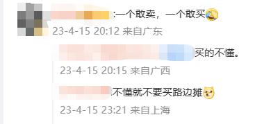 紧急提醒！千万别吃，严重或致命！