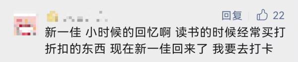 网友直呼“爷青回”！很多深圳人都去过！引发集体回忆……
