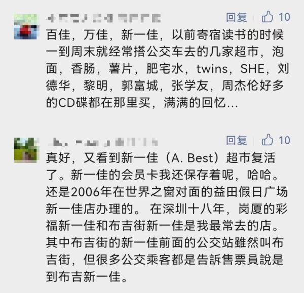 网友直呼“爷青回”！很多深圳人都去过！引发集体回忆……