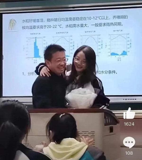 “老师，您看我眼熟吗？”