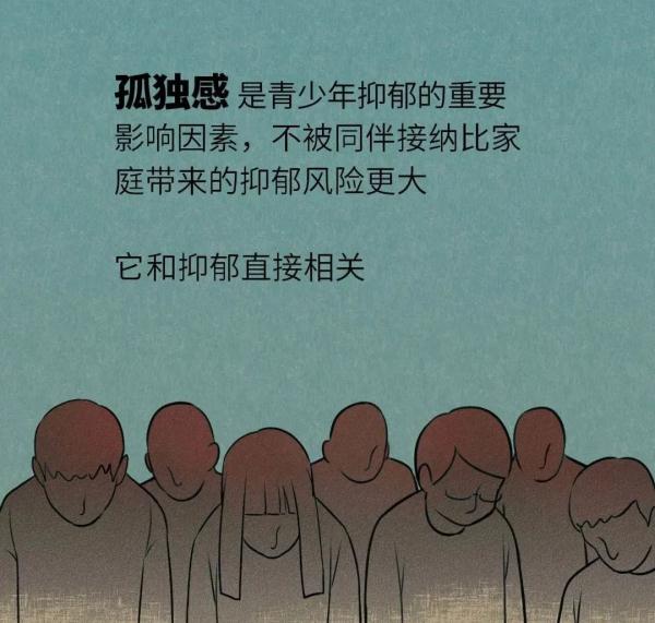 以为孩子“变了”？这12个“求救”信号，可能是抑郁的前兆