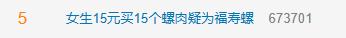 紧急提醒！千万别吃，严重或致命！