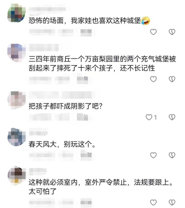 游乐项目再出事！多名儿童被压