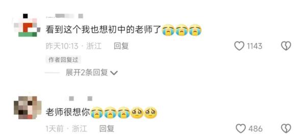 “老师，您看我眼熟吗？”