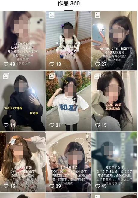 女会员不够客服来凑？警惕这种网络“相亲”