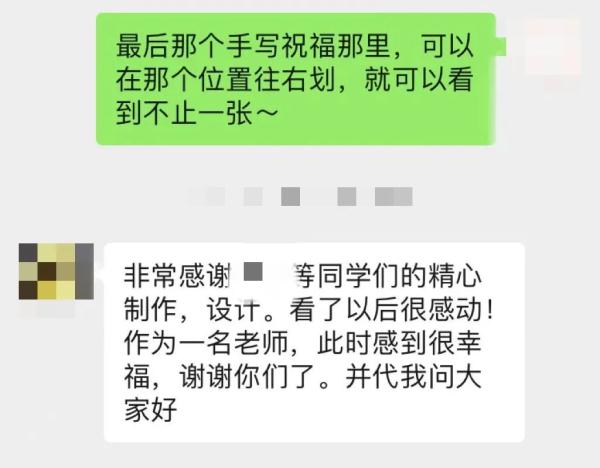 “老师，您看我眼熟吗？”