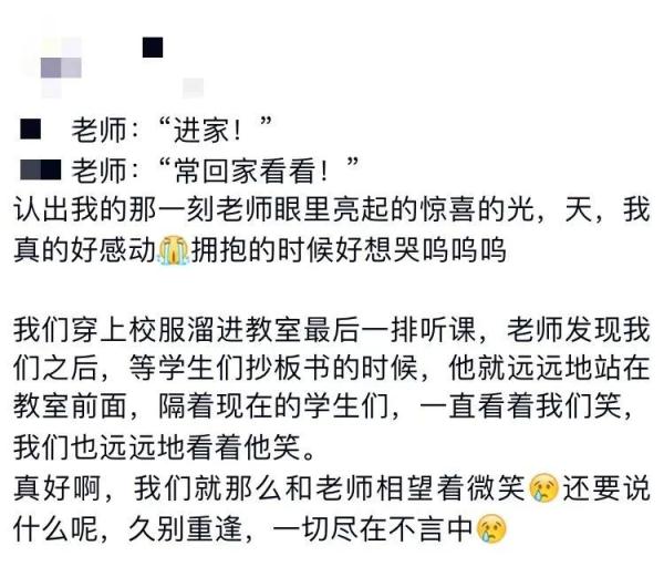 “老师，您看我眼熟吗？”