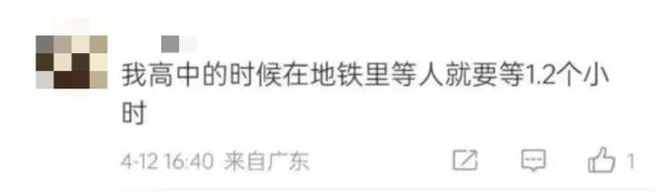 在地铁站待太久被“罚”超时费？官方回应：符合规定！