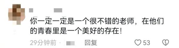 “老师，您看我眼熟吗？”