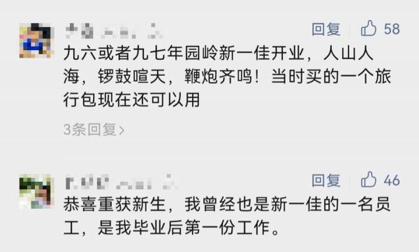 网友直呼“爷青回”！很多深圳人都去过！引发集体回忆……