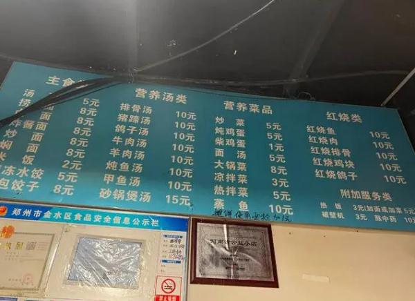 郑州抗癌共享厨房疑“诈捐”？官方通报来了！