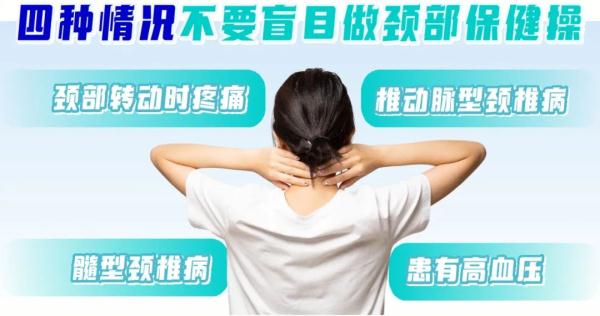 颈肩腰腿哪哪都痛？当心！这些“妙招”，可能越用越糟……