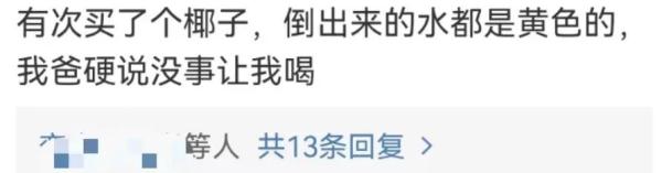 一口喝进ICU？这种情况千万别饮用！