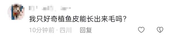 冲上热搜!女子为救助被剥皮的流浪猫,花2万给猫植鱼皮 冲上热搜!女子为救助被剥皮的流浪猫,花2万给猫植鱼皮