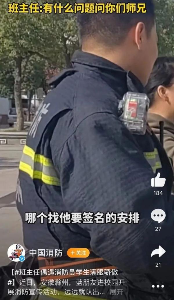 “老师，您看我眼熟吗？”