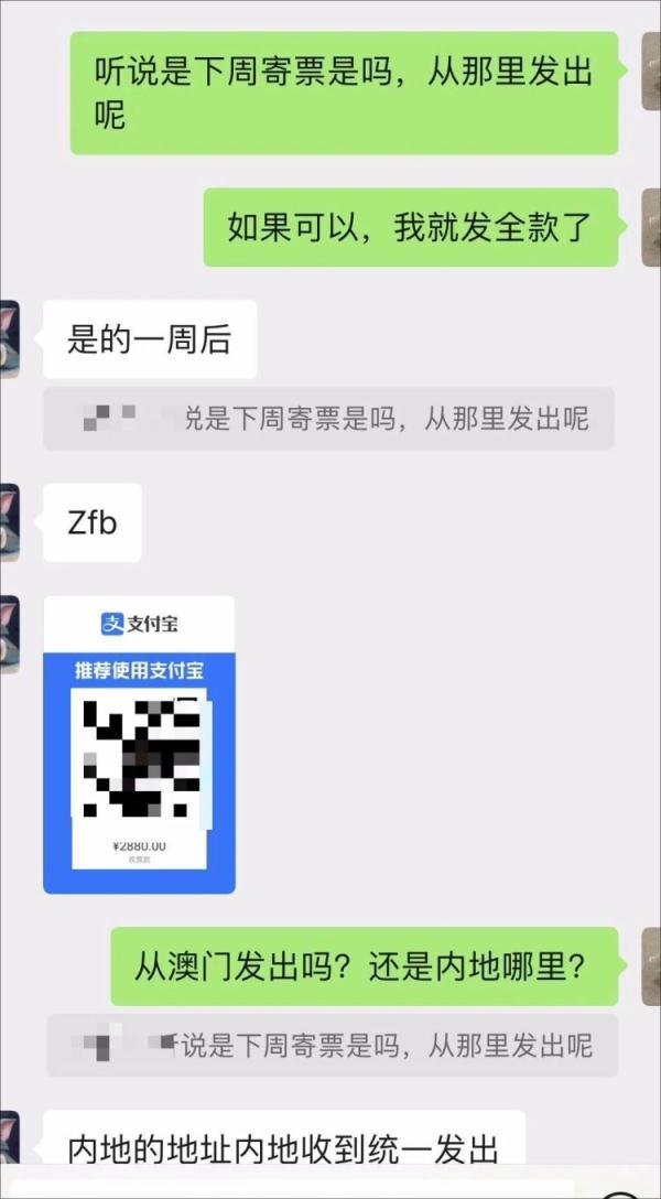 警惕！事关演唱会抢票，小心中招！