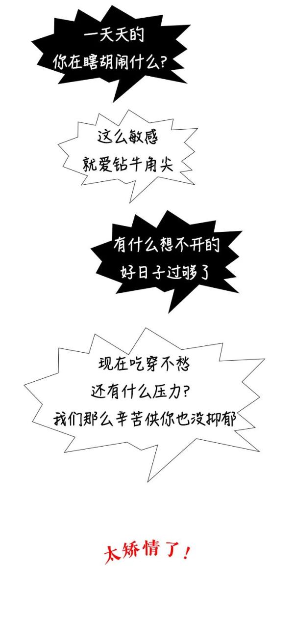 以为孩子“变了”？这12个“求救”信号，可能是抑郁的前兆