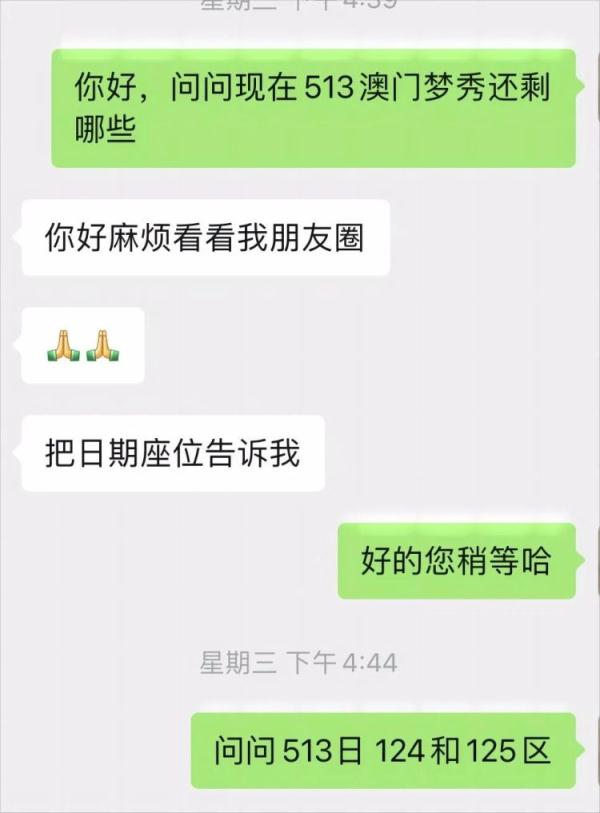 警惕！事关演唱会抢票，小心中招！