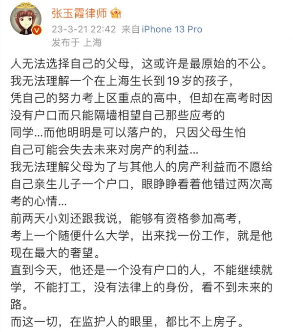 家人争房产，上海19岁学霸男孩没户口，已耽误高考……