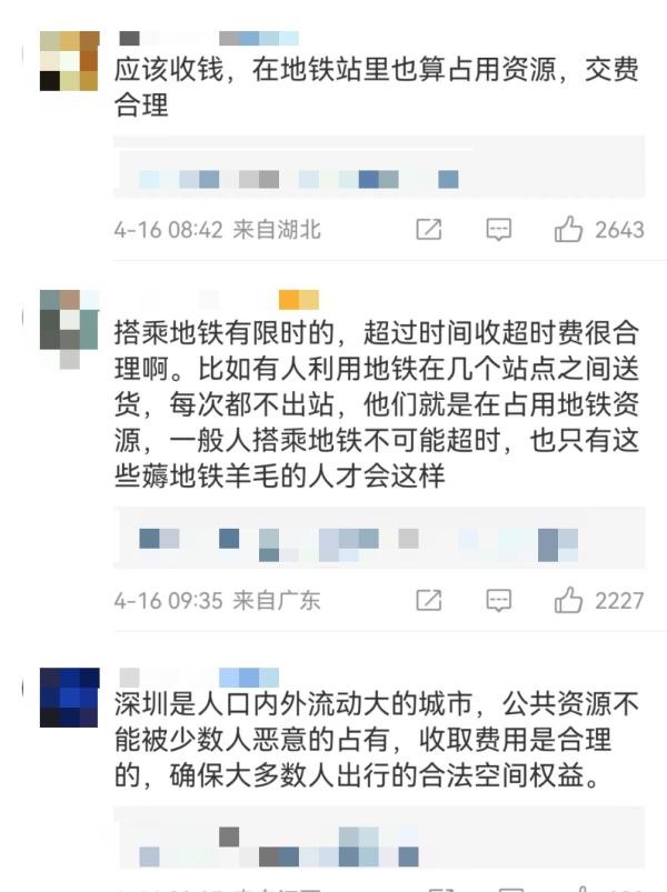 在地铁站待太久被“罚”超时费？官方回应：符合规定！