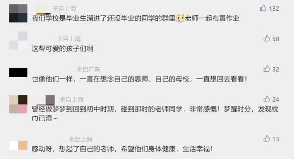 “老师，您看我眼熟吗？”