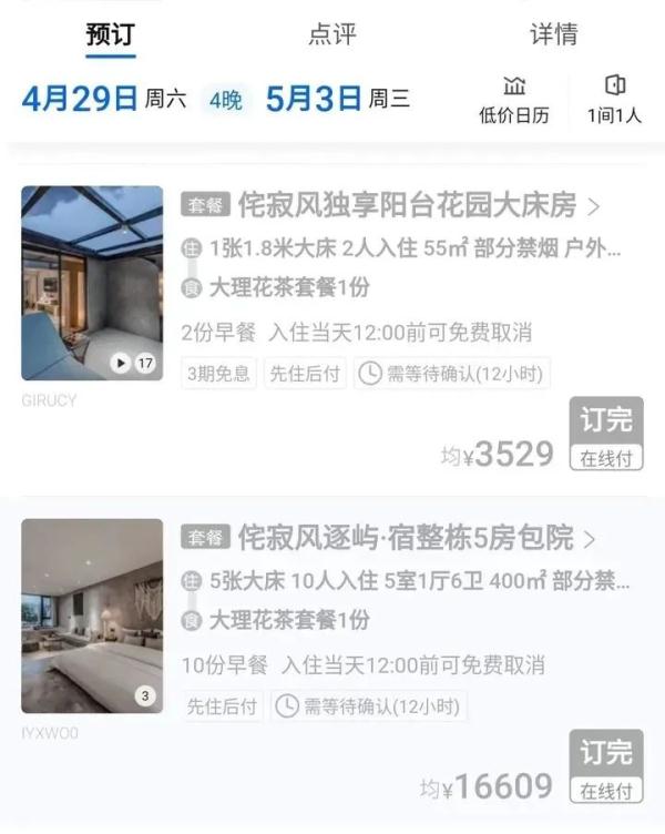 开售→秒没→候补，谁抢走了我的票？