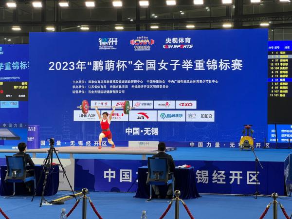 频超纪录 2023全国女子举重锦标赛开赛