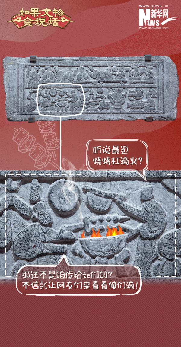 2000年前的烧烤，跟现在的区别大吗？