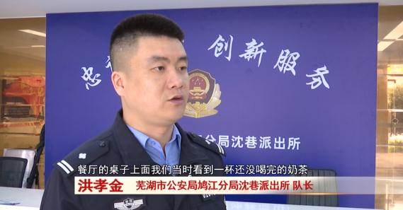 芜湖：60岁男子入室盗窃，一杯奶茶露了馅！更让人意想不到的是...