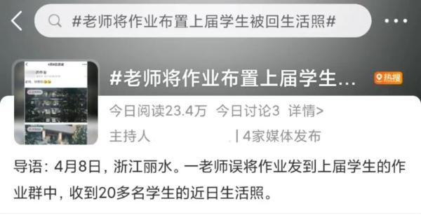 “老师，您看我眼熟吗？”