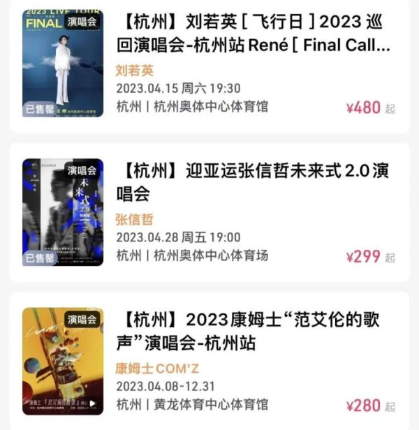 警惕！事关演唱会抢票，小心中招！
