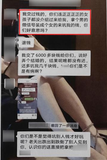 女会员不够客服来凑？警惕这种网络“相亲”