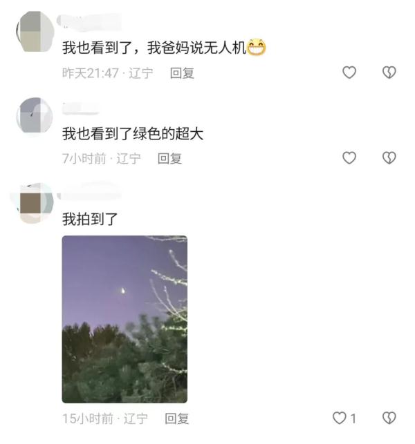 超炫目！天降“绿光球”！辽宁等地上空惊现这一幕…
