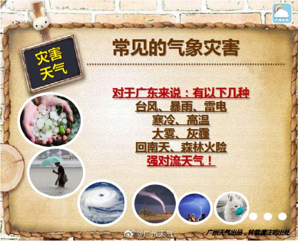 热成“红烧鸡腿”！广东多地成功入夏！明起天气有变……