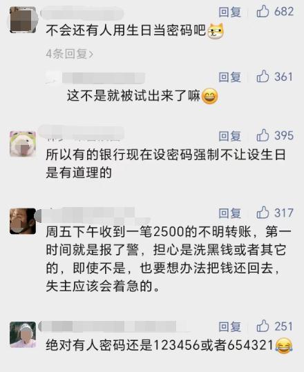 女子捡到信用卡,竟猜出密码取现!紧急提醒:快自查! 女子捡到信用卡,竟猜出密码取现!紧急提醒:快自查!