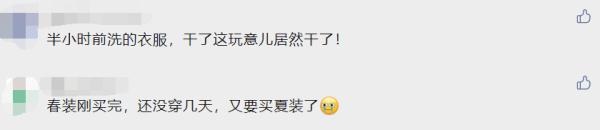 四月中旬，35.6℃！成都的天气是在逗人耍吗？