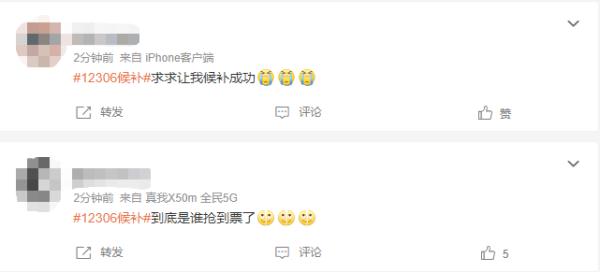 “五一”这些车次火车票售罄!候补订票怎样才能更快抢到? “五一”这些车次火车票售罄!候补订票怎样才能更快抢到?